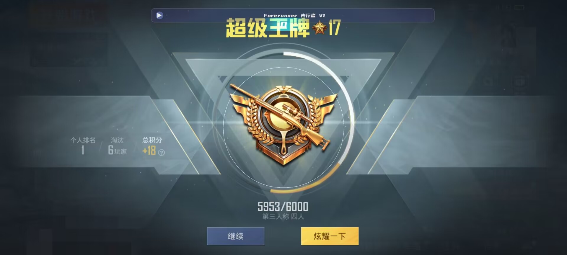和平精英鸡腿辅助自瞄 - ��ƽ��Ӣ���ͼƬ ����辅助预览图